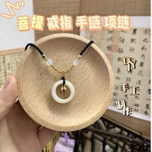 Valentines Day DIY Material Kit for Polishing White Jade Buddhist Seeds Ring And Necklace Handmade Gifts for Girlfriend