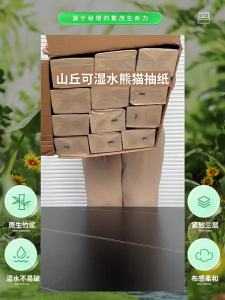 SHANQIU | Giấy Vệ Sinh Dày Thực Dụng Gia Đình