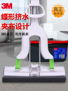 3M Sponge Mop Hand-Free Household Water Absorption Cotton Mop Foldable Drainage One Mop Clean Lazy Person Floor Mop