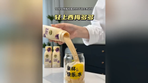 轻上-西梅多多/杨枝甘露/鲜榨玉米汁/红石榴桑椹汁 LIGHT UP-Plum Duoduo/Mango Sago/Freshly Squeezed Corn Juice/Pomegranate and Mulberry Juice