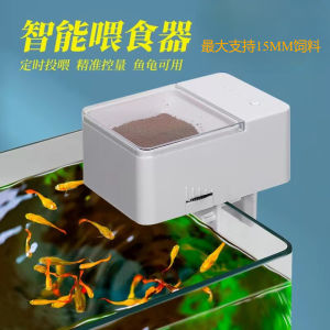 Intelligent 4-speed fish tank feeder large capacity timed feeding device for ornamental fish turtle food automatic fish feeder for aquarium