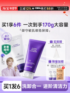 Amino Acid Based Gentle Cleansing Milk for Oily Skin Men And Women Suitable for Sensitive Skin Controlled Oil Production Moisturizing Effect