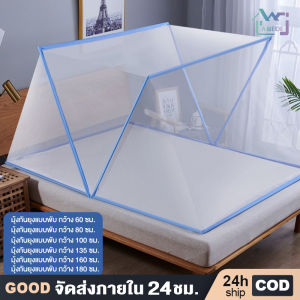 AIBEมุ้งกันยุงแบบพกพา มุ้งกันยุงกลางแจ้ง มุ้งกันยุง มุ้งนอน มุ้ง มุ้งพับเก็บได้ 4ฟุต 5ฟุต 6ฟุต 1-3คน ล่างเพื่อป้องกันเด็กตกจากเตียง พร้อมส่ง CODส่งฟรี