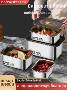 OAQWGE | Food Grade Stainless Steel Food Storage Box Portable