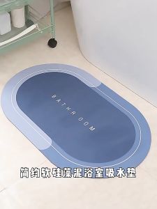 FLOOR MAT MUD WATER ABSORBENT FAST DRYING ANTI SLIP SOFT DIATOMITE KITCHEN BATHROOM CARPET ALAS KAKI 38*58CM 潮牌硅藻泥地垫 抹腳布