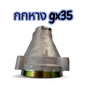 กกหางgx35 กางหางตัดหญ้า4จังหวะ