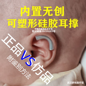 Baby Ears Brace Silicone Positioning Stickers Correction Newborn Deformity Lop-Ear Brace Correction Valgus Folding Auricle