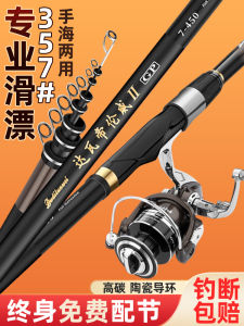 Dawa Carbon Fiber Long Section Super Light Super Hard Surf Fishing Rod Sliding Float Special Large Guide Ring Fishing Rod