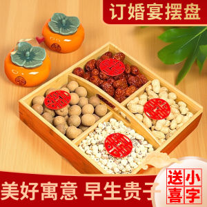 Wedding Decoration Red Date Longan Peanut Lotus Seed Dry Fruit Combination Bedding Display Piece Small Basket Festive Gift