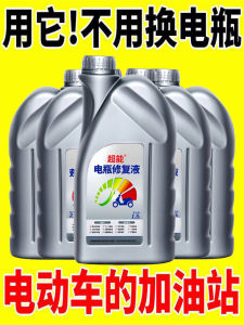 น้ำที่ช่วยฟื้นฟูแบตเตอรี่รถยนต์ไฟฟ้าแบบปรับแต่งได้สำหรับใช้งานทั่วไปเพื่อขยายอายุการใช้งานและเพิ่มระยะเดินของแบตเตอรี่