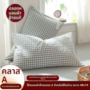 JIFANPAUL | Cotton Thick Pillowcase Set 40x60cm