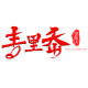 Qingliao Flagship Store