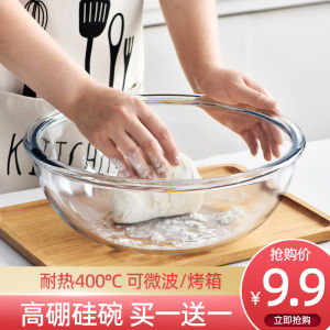 Clear Glass Bowl Dough Basin Household Large Hair Noodles Dough Basin High Temperature Resistant Egg Baking Cake Bowl Soup Bowl