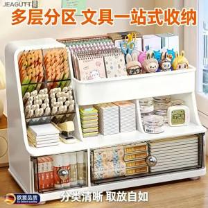 jeagutt | Desk Organizer Storage Box