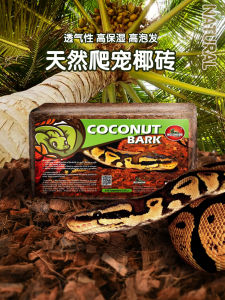 Coco Shell Turtle Winter Sleeping Supplies & Coconut Soil Brick for Cold Season Pet Reptiles