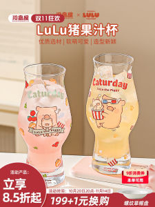KAWASIMAYA Lulu Pig Collaborative Glass Cup Cute Female High Aesthetic Value Home Beverage Beer Juice Cup Creative Cartoon Design 450ml