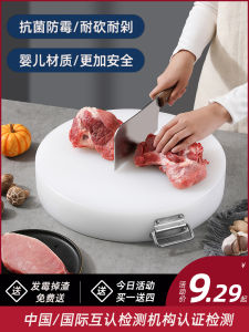 Antibacterial Anti-Mold Plastic Cutting Board Household Fruit Panel Small Sticky Board PE Commercial Use Kitchen Cooking Tool