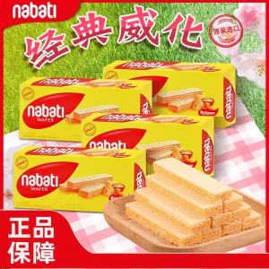 Indonesian Nabati Cheese Wafer Biscuits Snacks Leisure Cheese Heart Popular Network Red Boxed 145g Imported Wafer Biscuits