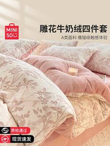 Thickened Milk Velvet Coral Velvet Double-sided Four-piece Bedding Set Winter Warm Breathable Hypoallergenic Comforter Cover