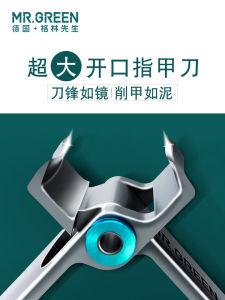 MrGreen Large Opening Heavy Duty Nail Clippers Extra Large Foot Nail Scissors Single Piece Hard Nail Cutter Personal Care Tool