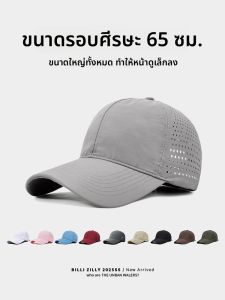 BILLI ZILLY | หมวกเบสบอลกันแดดระบายอากาศได้ดีสำหรับฤดูร้อน หมวกเบสบอลแบบบาง หมวกเบสบอลกันแดดสำหรับผู้ชายและผู้หญิง หมวกเบสบอลกันแดดแบบลำลอง