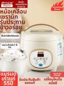 Peskoe | Multifunctional Small Ceramic Glazed Electric Rice Cooker for 3-4 People