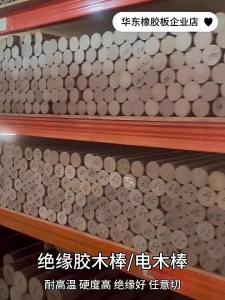 High-Temperature Resistant Insulation Ebonite Rod For Machining
