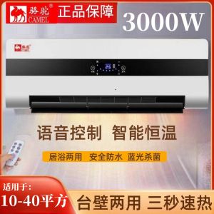 Camel Wall-Mounted Electric Heater Bedroom Bathroom Office Heat Fan Heater PTC Ceramic Heating Large Heating Area Tower Heater