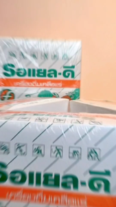 (ยกกล่อง50ซอง) รอแยลดี เครื่องดื่มเกลือแร่ Royal-D