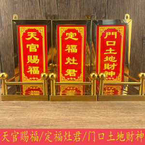 New Stainless Steel God Tablet Home Decorative Ornaments Blessing Altar Kitchen God And Land Lord Statues Creative Handmade