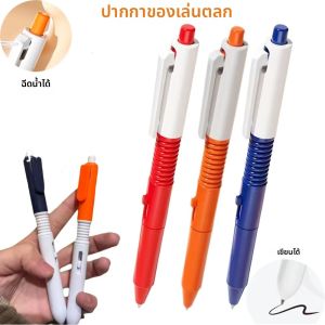 ปากกาลูกลื่นฉีดน้ำ 2 ชิ้น ปากกาตลกฉีดน้ำ ปากกาลายเซ็นฉีดน้ำ ของเล่นแกล้งเพื่อนในมหาวิทยาลัย ปากกาฉีดน้ำเขียนได้