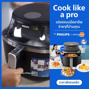 Philips AirFryer 3000 Series หม้อทอดอากาศฟิลิปส์ ซีรีย์ 3000 (NA331/00)