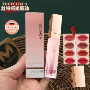 Thailand treechada Velvet Matte Lip Glaze Not Easy to Stick Cup Lip Gloss Lip Mud Plain Female Original Lipstick