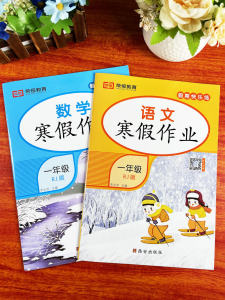 Peoples Education Edition Grade 123 Chinese Mathematics Winter Vacation Convergence Homework Synchronous Training Addition and Subtraction Oral Arithmetic Exercises