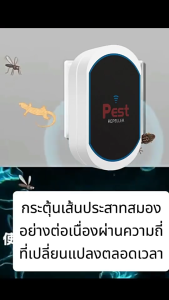 SamuGiken ไล่จิ้งจก ยาไล่จิ้งจก ยาไล่ตุ๊กแก ครอบคลุมพื้นที่150ตร.ม กำจัดตุ๊กแกอย่างปลอดภัย ปลอดภัยต่อแม่ลูก ไร้เสียง