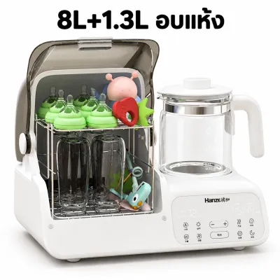 Hanze T12 ตู้ฆ่าเชื้อขวดนม พร้อมเครื่องอบแห้ง 11L + กาต้มน้ำ 1.3L ระบบลมร้อน สำหรับขวดนม จุกนม ของเล่น ผ้าขนหนู และอุปกรณ์แม่และเด็ก เครื่องอบฆ่าเชื้ออเนกประสงค์ พร้อมส่ง