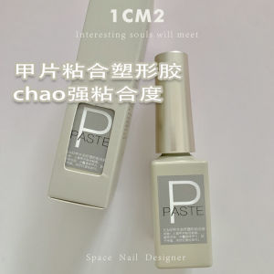 Original 1CM2 Nail Art UV Gel Nail Polish with High Adhesion and Superior Durability Ideal for Professional Nail Salon Use