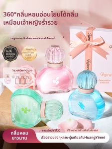 ORGINESE | Long-lasting Rose Scented Womens Student Perfume Sample
