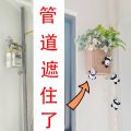 Heating Pipe Gas Pipe Natural Gas Meter Decorative Cover Beautifying Water Pipe Ugly Beautifying Creative Ugly-Covering Transformation. 