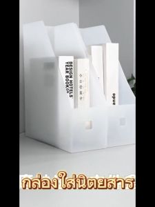 Mexin กล่องใส่นิตยสารกล่องใส่เอกสารที่ใส่แฟ้มเอกสารแบบพับประกอบ file rack