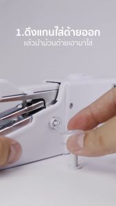 Golden จักรมือถือ เครื่องใช้ในครัวเรือน จักรเย็บผ้าขนาดเล็ก จักรเย็บมือถือ - Electric Sewing Machine