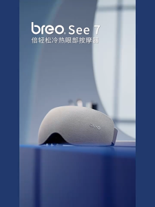 🌟Breo See7 Eye Massager Hot Cold Compress Acupressure Massage for Fatigue Relief Eye Care Device