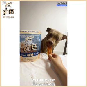 Bitez ขนมสุนัข อกไก่อบแห้ง ทำจากเนื้อไก่แท้ 100 กรัม โปรตีนสูง ไขมันต่ำ ขนมหมา Dried Chicken Breast Dog Treats Dog Snacks
