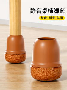 Universal Furniture Chair Leg Pads Silent Wear-resistant Protection Anti-slip Table Leg Chair Cover Home Organization Tools