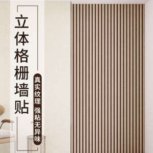 3D Tiled Wall Sticker Self Adhesive Wood Grain TV Background Wall Decor Waterproof Moisture Proof Living Room Decorative Wall Panel