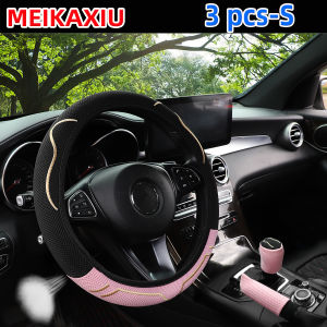 3 pcs car without inner ring steering wheel cover ice silk ear cover handbrake cover gearshift cover car decorative items