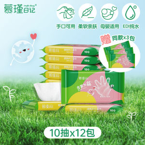 Mu Jing Diary Clap for Cute Hand Mouth Wet Wipes Pure Water Twin Spin Wet Wipes Portable Traveling Outing Business Trip Plant Wet Paper