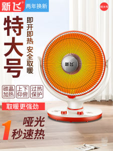 New Fly Small Sun Heater Desktop Electric Heater Rapid Heating Energy Saving Miniature Heating Stove Mechanical Button Control