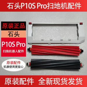 Stone P10S pro Main Brush Cover Plate Dust Collection Bag Cleaning Liquid Filter Net Robot Vacuum Cleaner Accessories Cloth