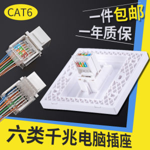 สายเคเบิลเครือข่าย Cat6 รุ่น Gigabit แบบไม่ต้องติดตั้ง ช่องเดียว 86 แบบ สายเคเบิลคอมพิวเตอร์ ช่องเสียบสายเคเบิลแบบรุ่นเดียว